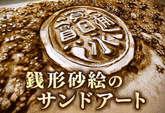 『観音寺ファーレ』プロジェクト(現在進行中)